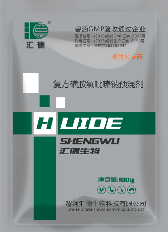大鸡巴日小洞免费视频复方磺胺氯吡嗪钠预混剂
